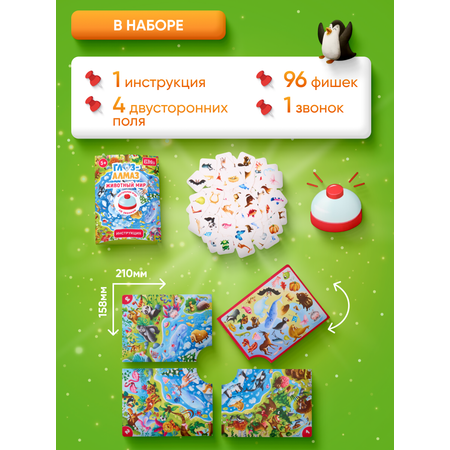 Настольная игра El BascoKids Животный мир