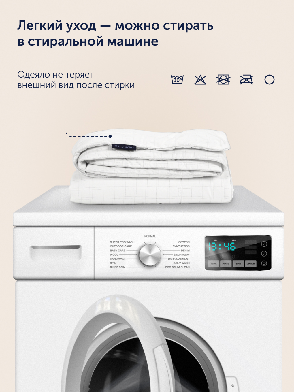 Одеяло buyson БайМилд 140 x 205 см - фото 18