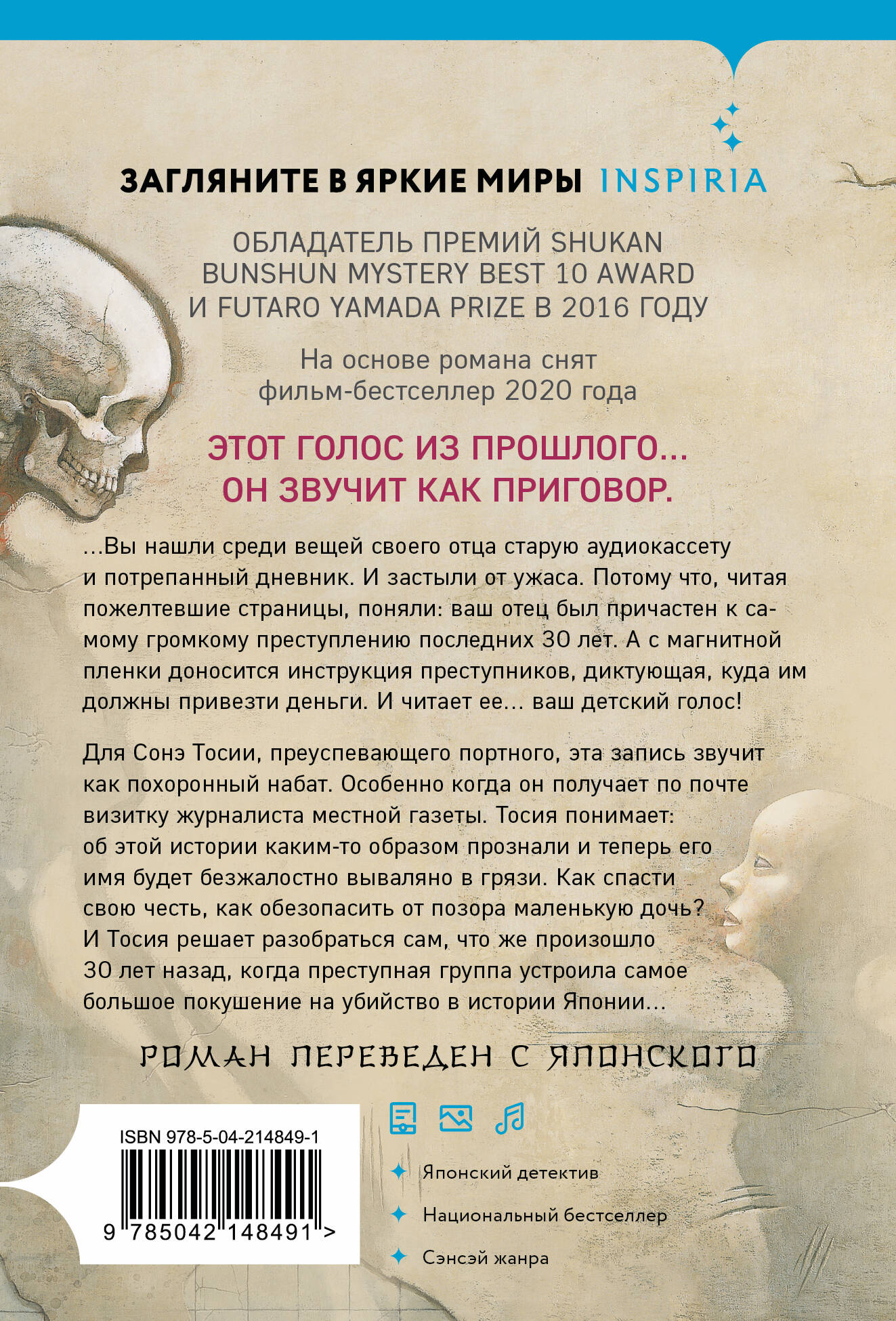 Книга Эксмо Голос греха - фото 5