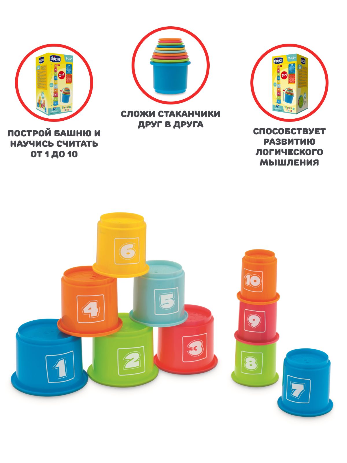 Игрушка Chicco пирамидка - фото 2