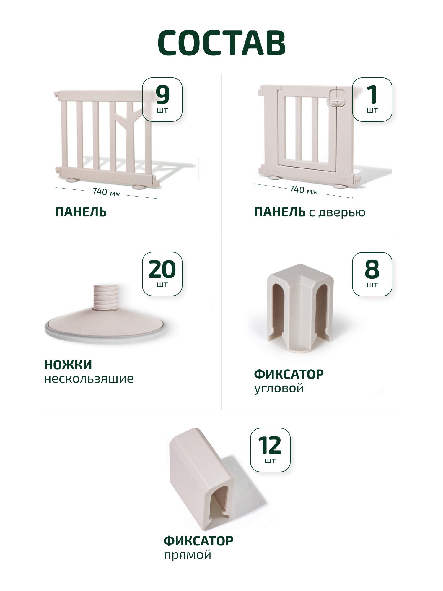Манеж Ifam Birch бежевый IF-191-BBR-BB10D - фото 3