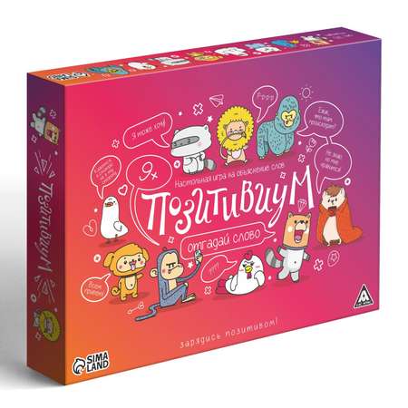 Настольная игра Лас Играс Позитивиум