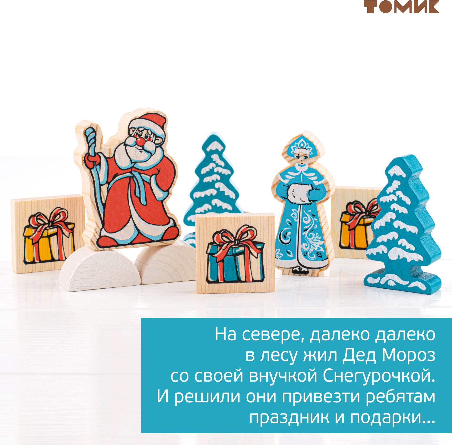 Конструктор Томик сказка Новый год 22 детали деревянный 22 дет. - фото 9