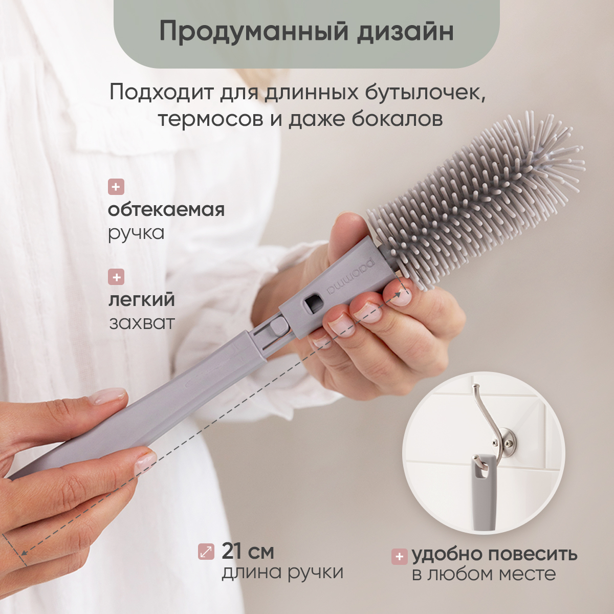 Насадка сменная Paomma - фото 8