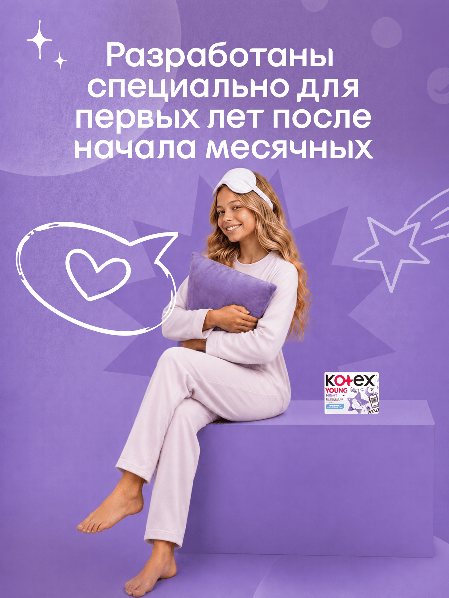 Прокладки KOTEX Young гигиенические для девочек ночные 6шт - фото 6