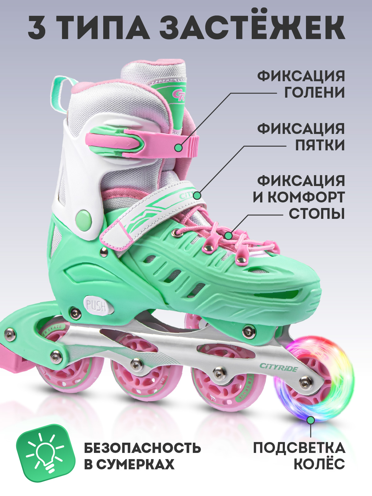 Роликовые коньки CITYRIDE S 31-34 - фото 2
