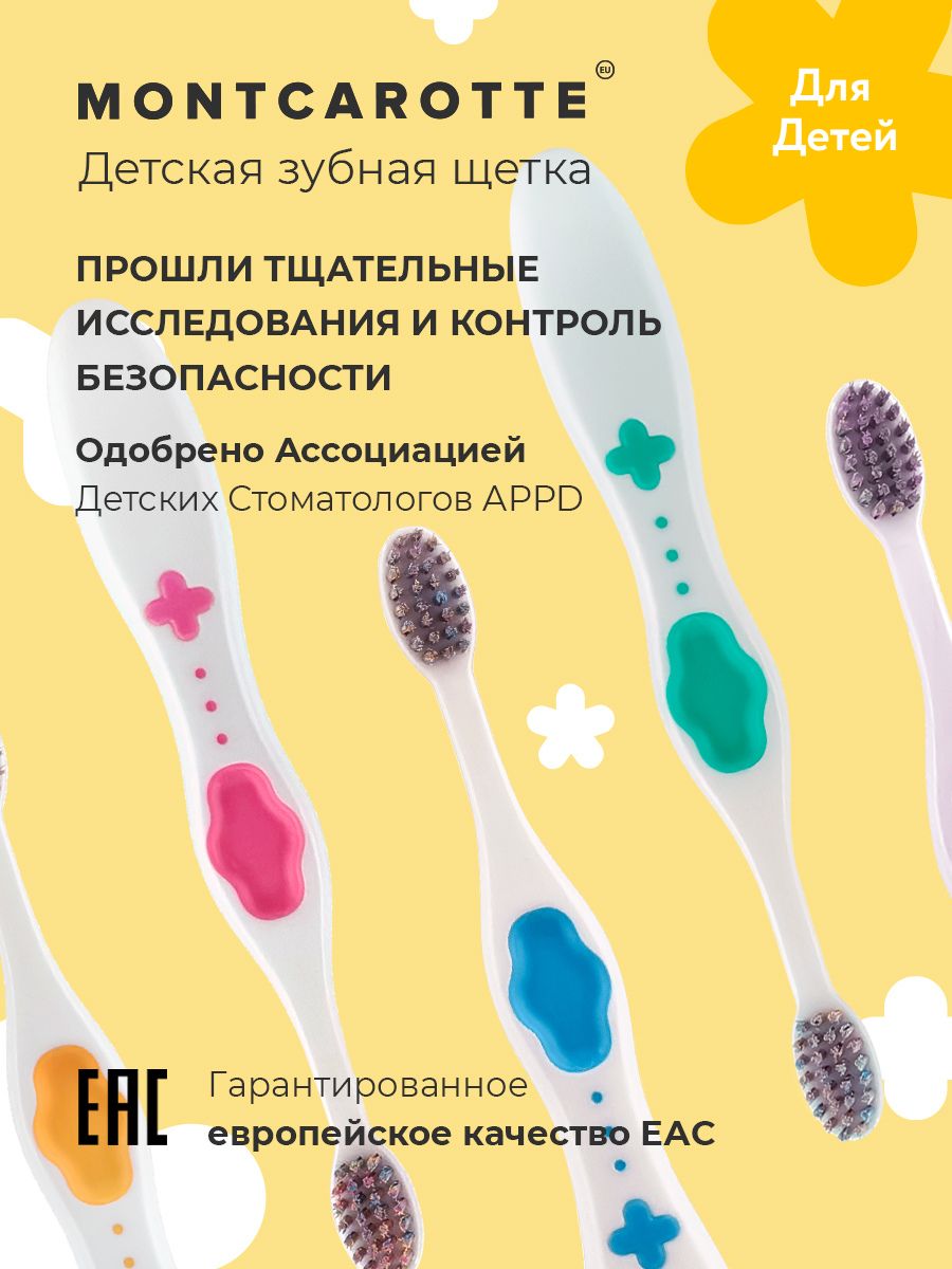 Зубная щетка классическая Montcarotte - фото 14