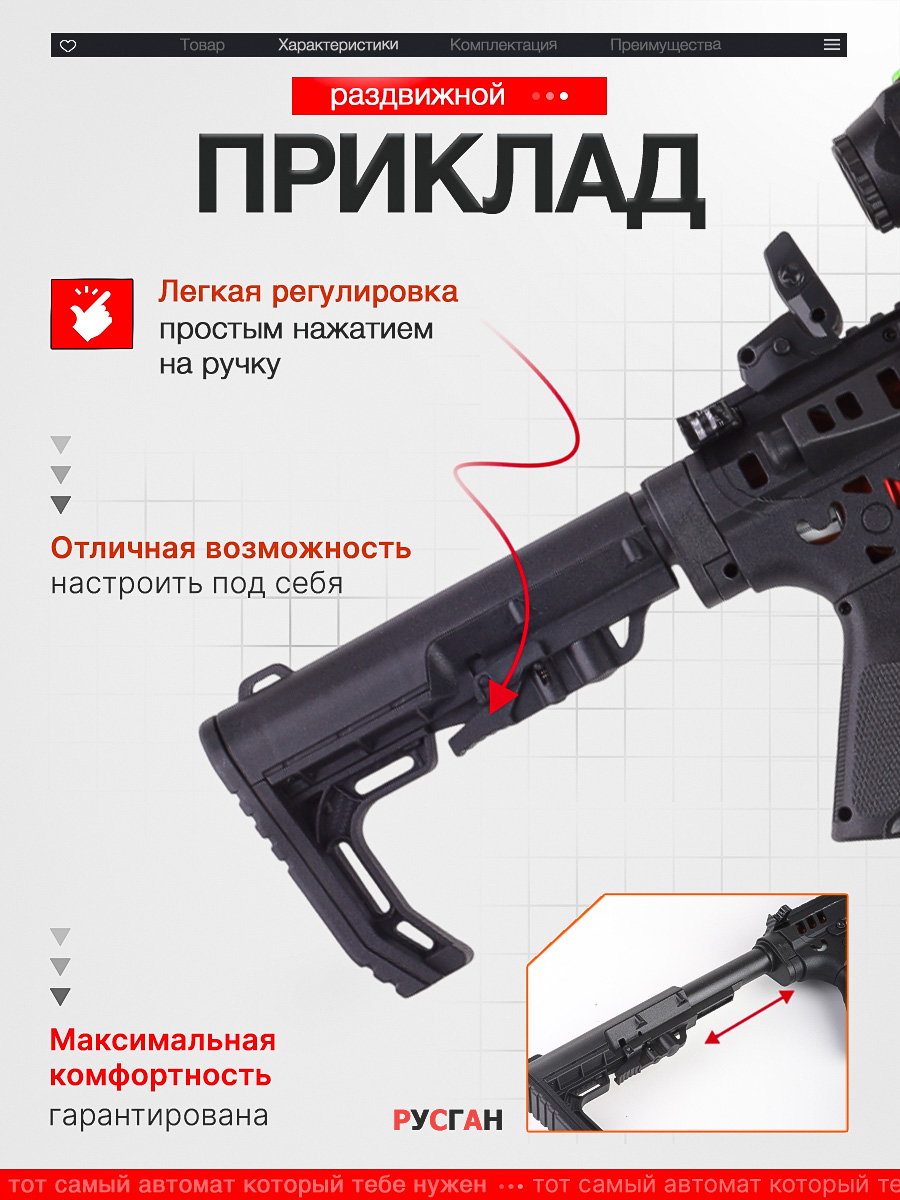 Автомат RUSHGAN AR 15 - фото 5