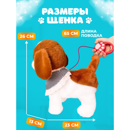 Мягкая игрушка FAVORITSTAR DESIGN собачка Бигль 26 см