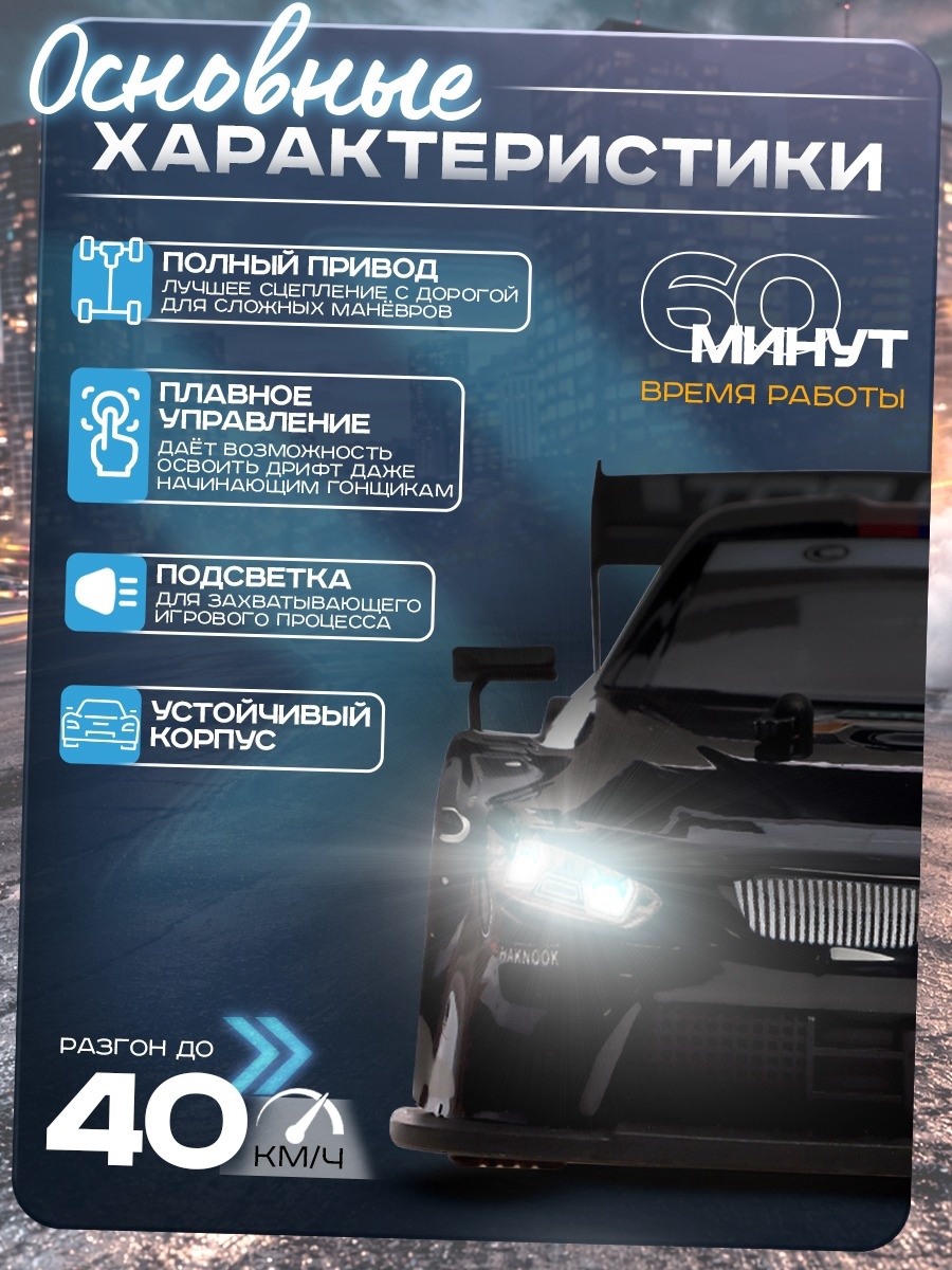 Автомобиль Автоград BMW "Легенда Дрифта", РУ, черный, 1:16 10597652 - фото 5