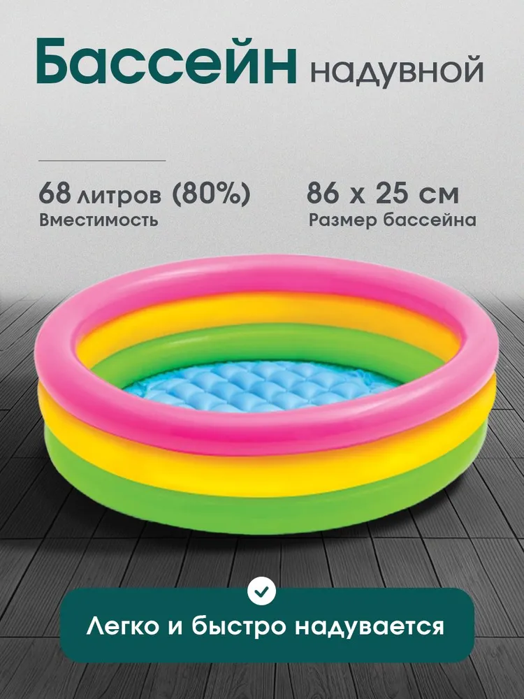 Бассейн Intex - фото 1