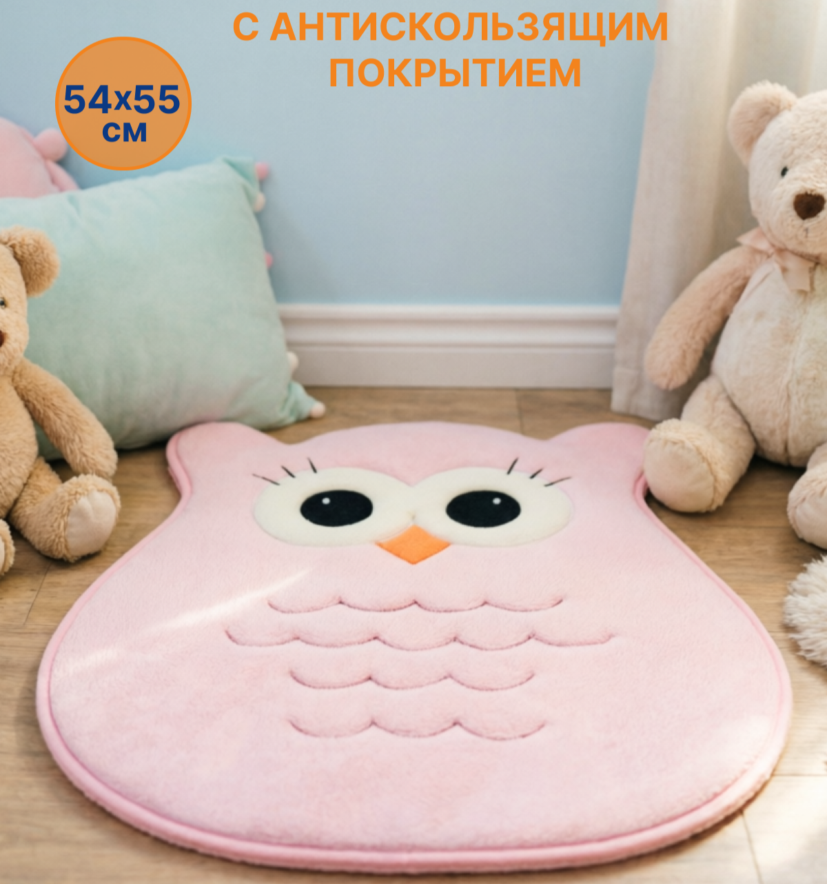 Коврик для ванной прикроватный Uviton Сова 55 x 54 см - фото 1
