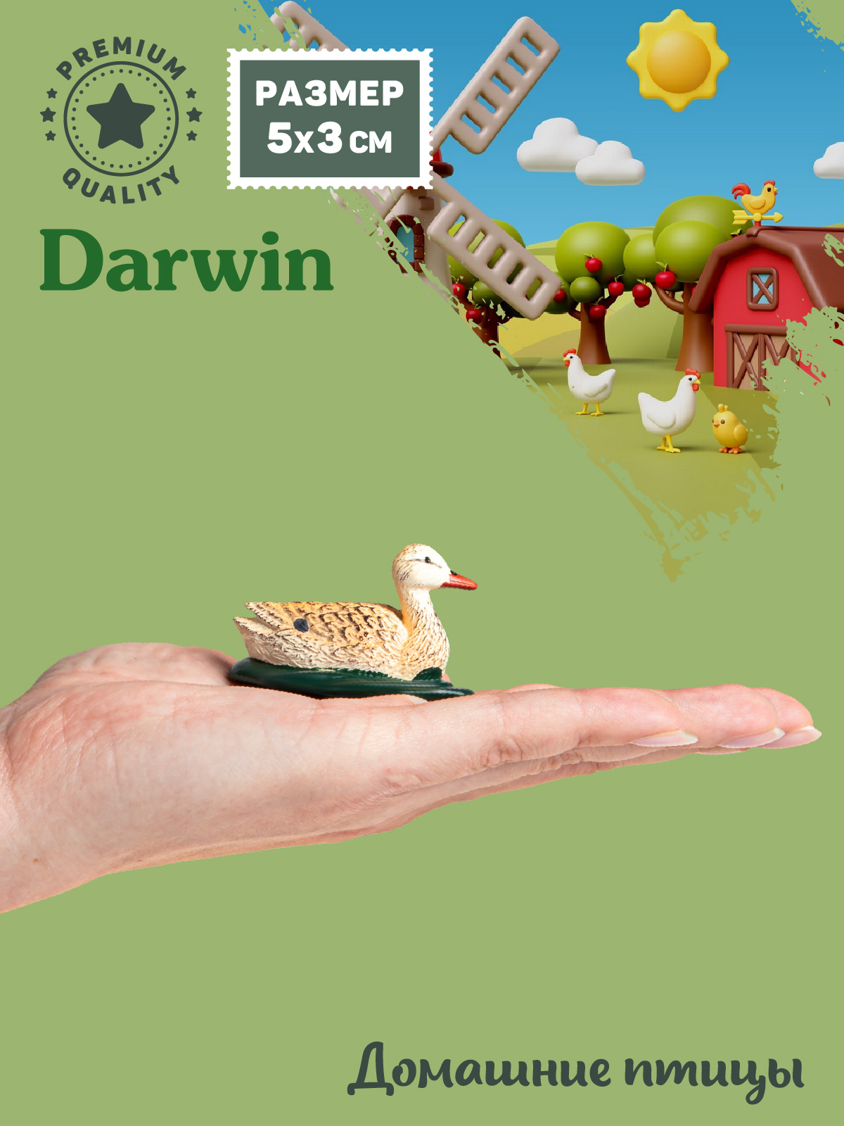 Фигурка DARWIN Животные Утка - фото 2