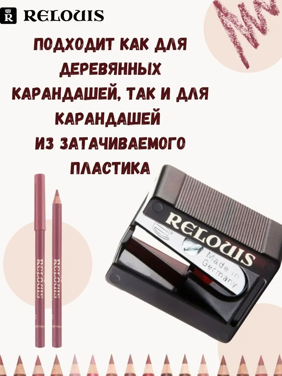 Точилка RELOUIS - фото 2