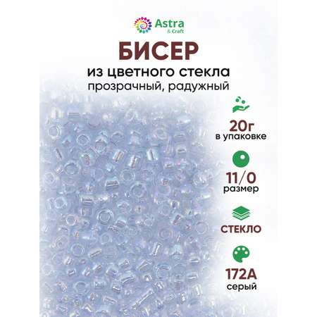Набор для творчества Astra Craft бисер для плетения 11/0 20 г