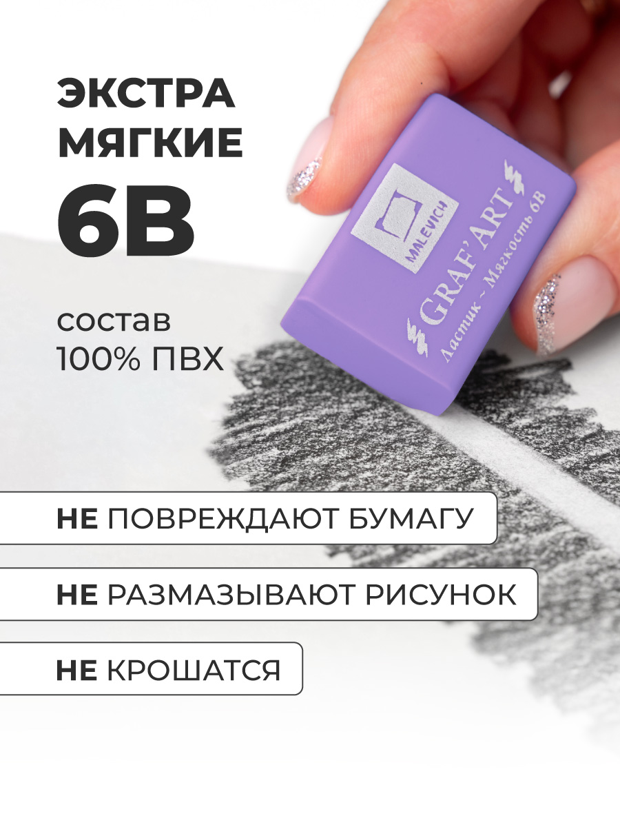 Ластик Малевичъ Фиолетовый 6 шт. - фото 3