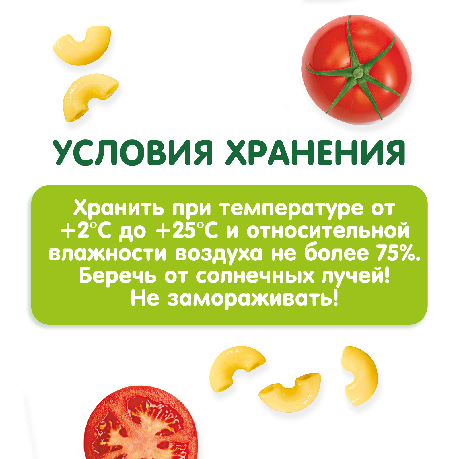 Готовое второе блюдо Gipopo Паста с фрикадельками из цыпленка в томатном соусе 150г с 12 месяцев - фото 5