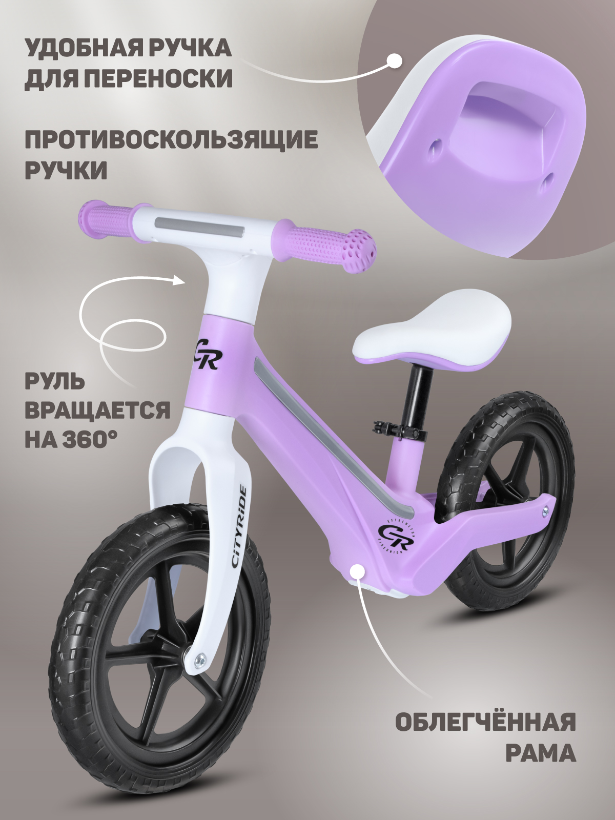 Двухколесный беговел CITYRIDE 12 дюймов - фото 5
