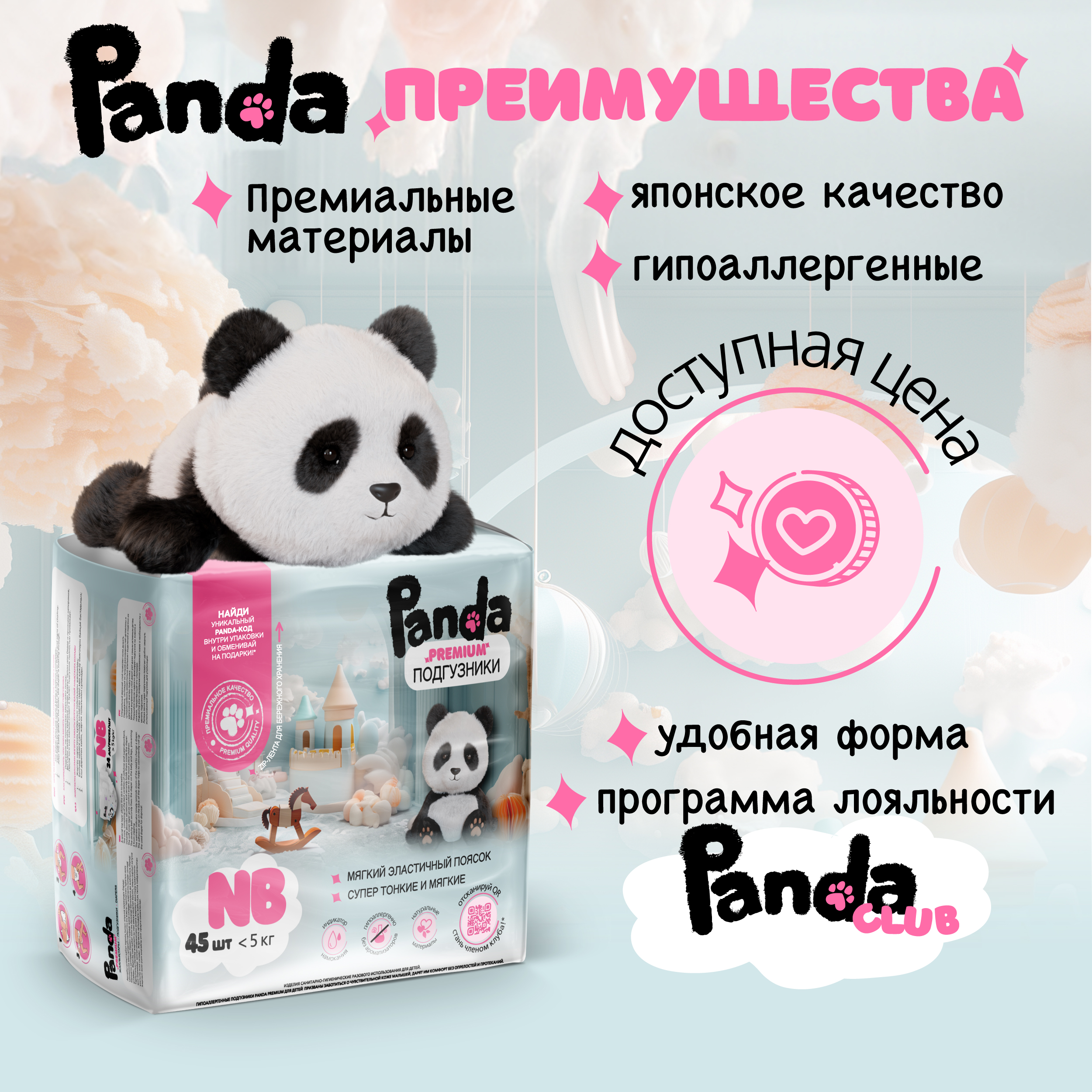 Подгузники Panda premium для новорожденных NB (0-5) 45 шт. - фото 5