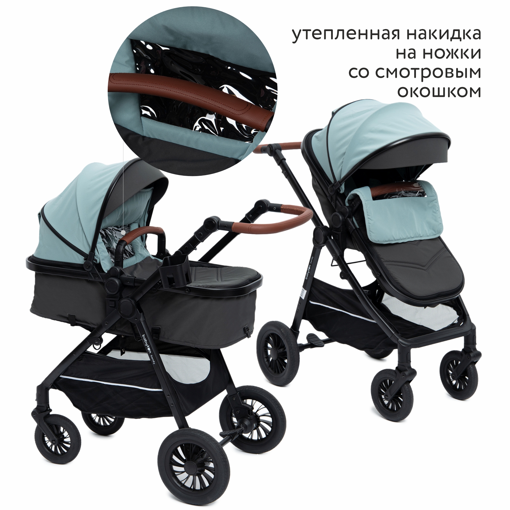 Коляска 2в1 Babyton Sandy Mint - фото 4