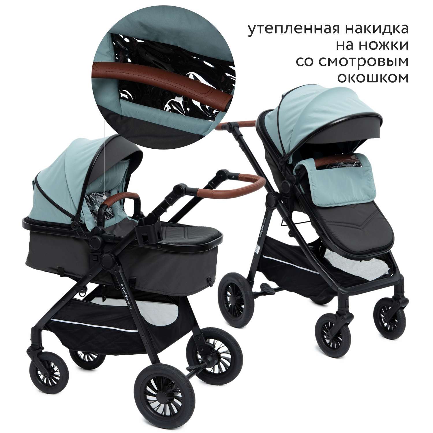 Коляска 2в1 Babyton Sandy Mint - фото 4