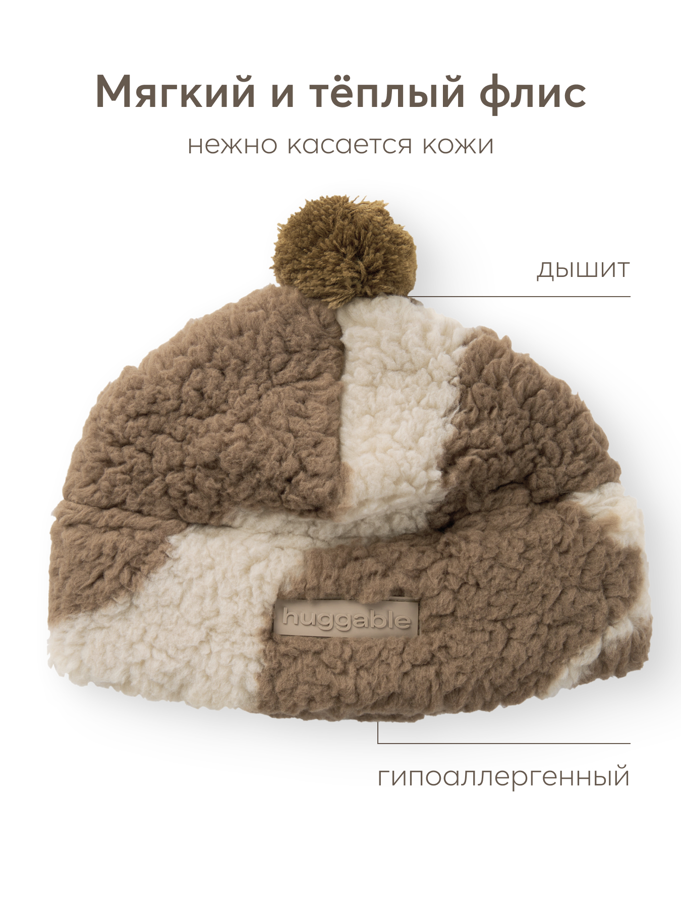 Шапка Happy Baby 89086-0_milk-coffee - фото 3