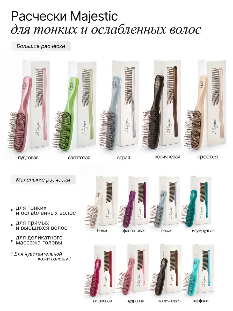 Массажная расческа Majestic - фото 12