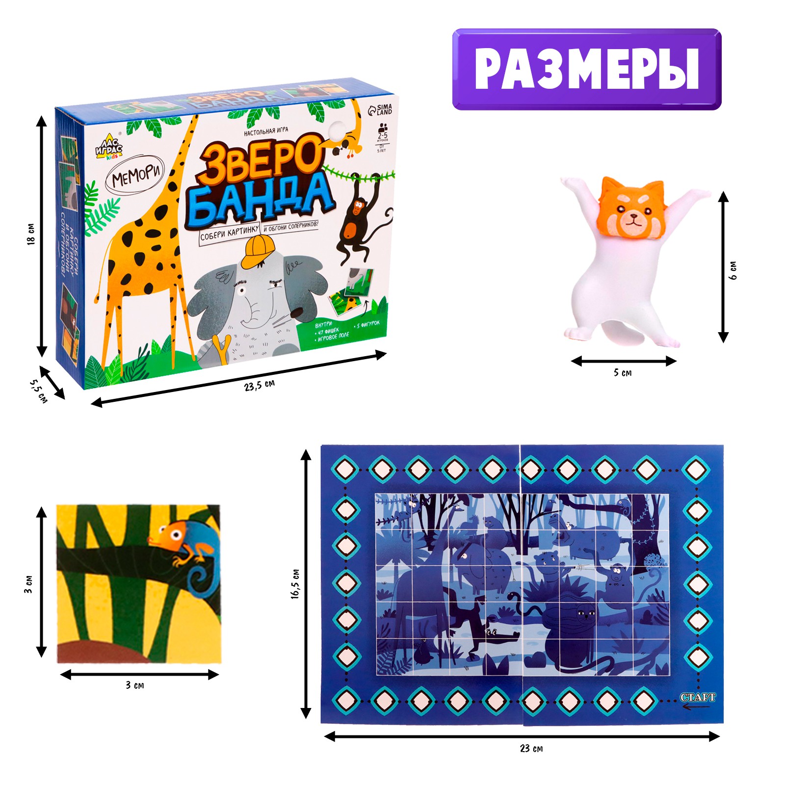 Настольная игра Лас Играс KIDS Зверобанда - фото 6