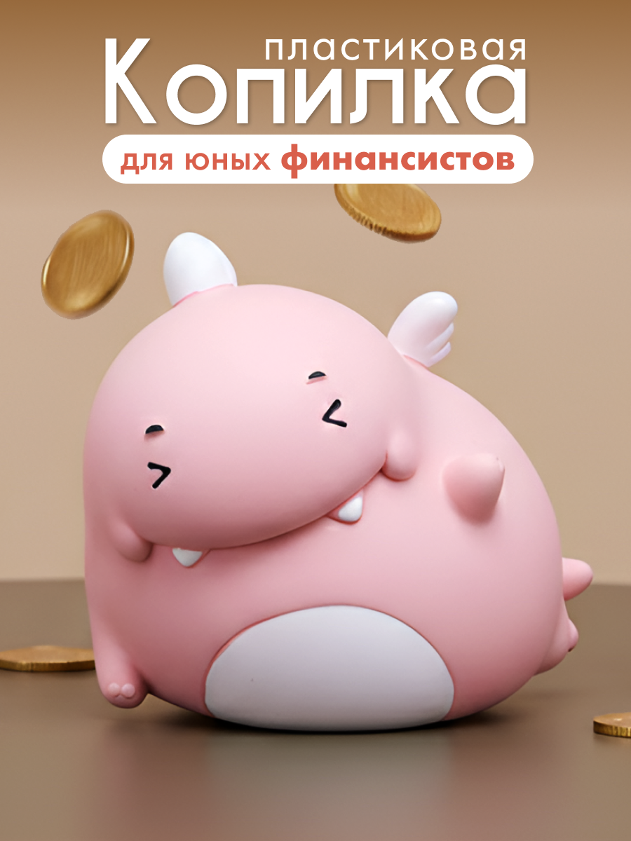 Копилка пластиковая iLikeGift Динозавр - фото 1