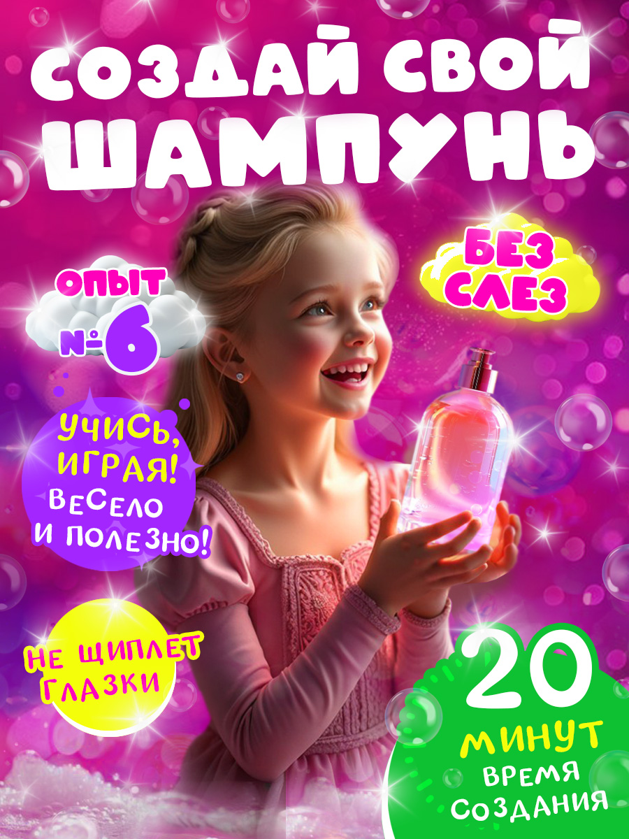 Набор Master IQ2 Спа опыты для девочек 8 в 1 SPA - фото 8