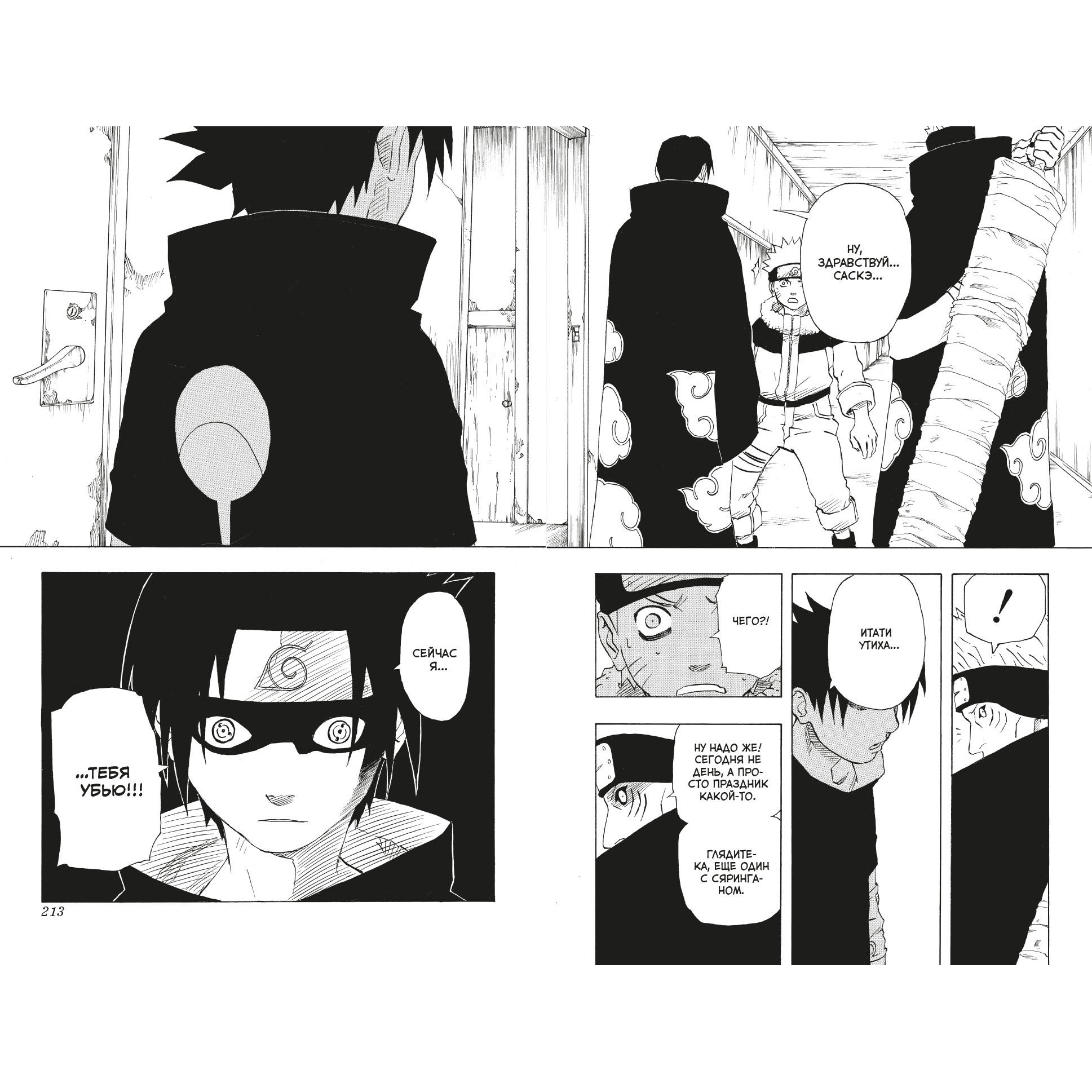 Книга АЗБУКА Naruto. Наруто. Книга 6. Бой в Листве. Финал Кисимото М. Графические романы. Манга - фото 11