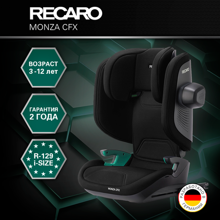 Автокресло Recaro Monza Compact Isofix 2/3 (15-36 кг) черный