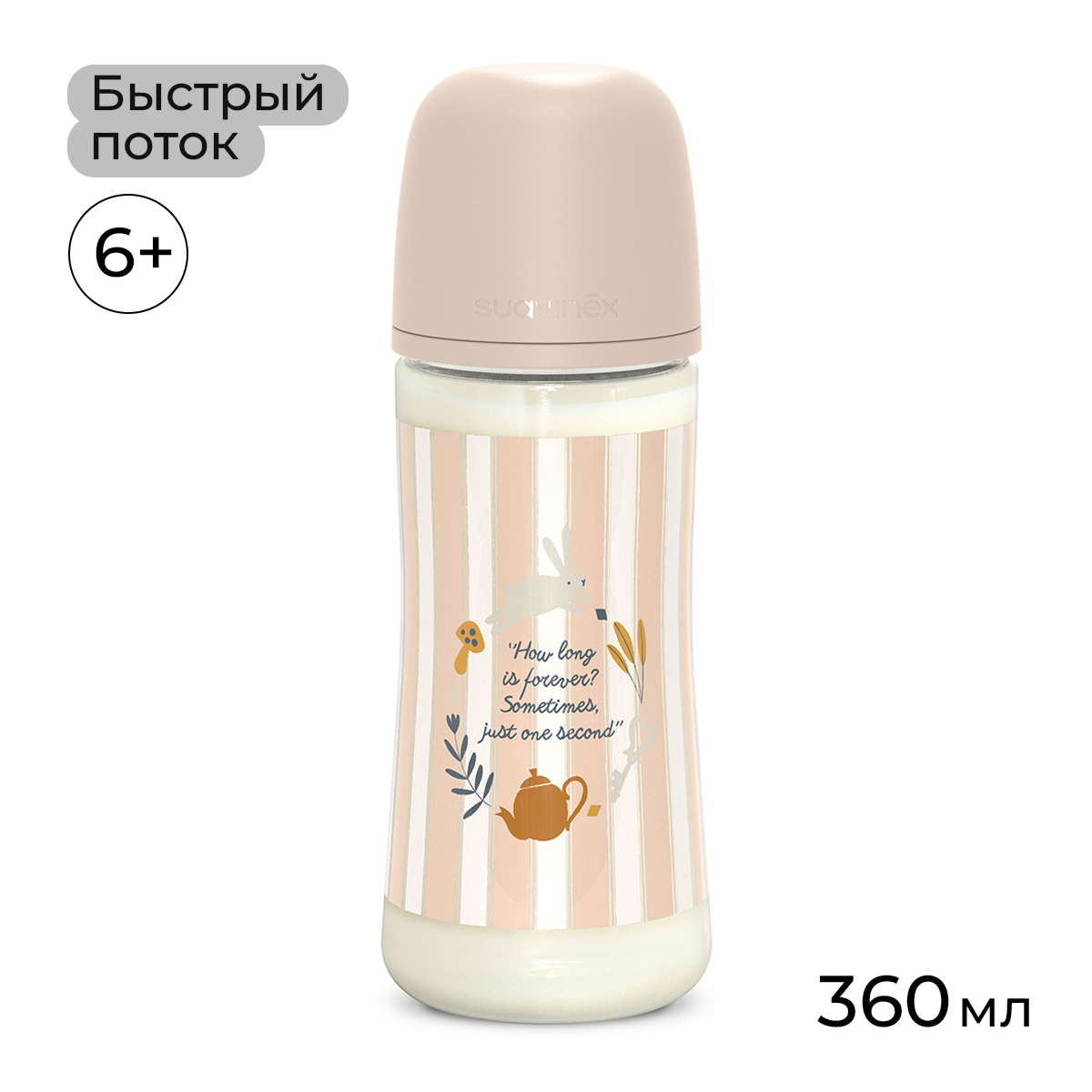 Бутылочка Suavinex 360 мл - фото 1