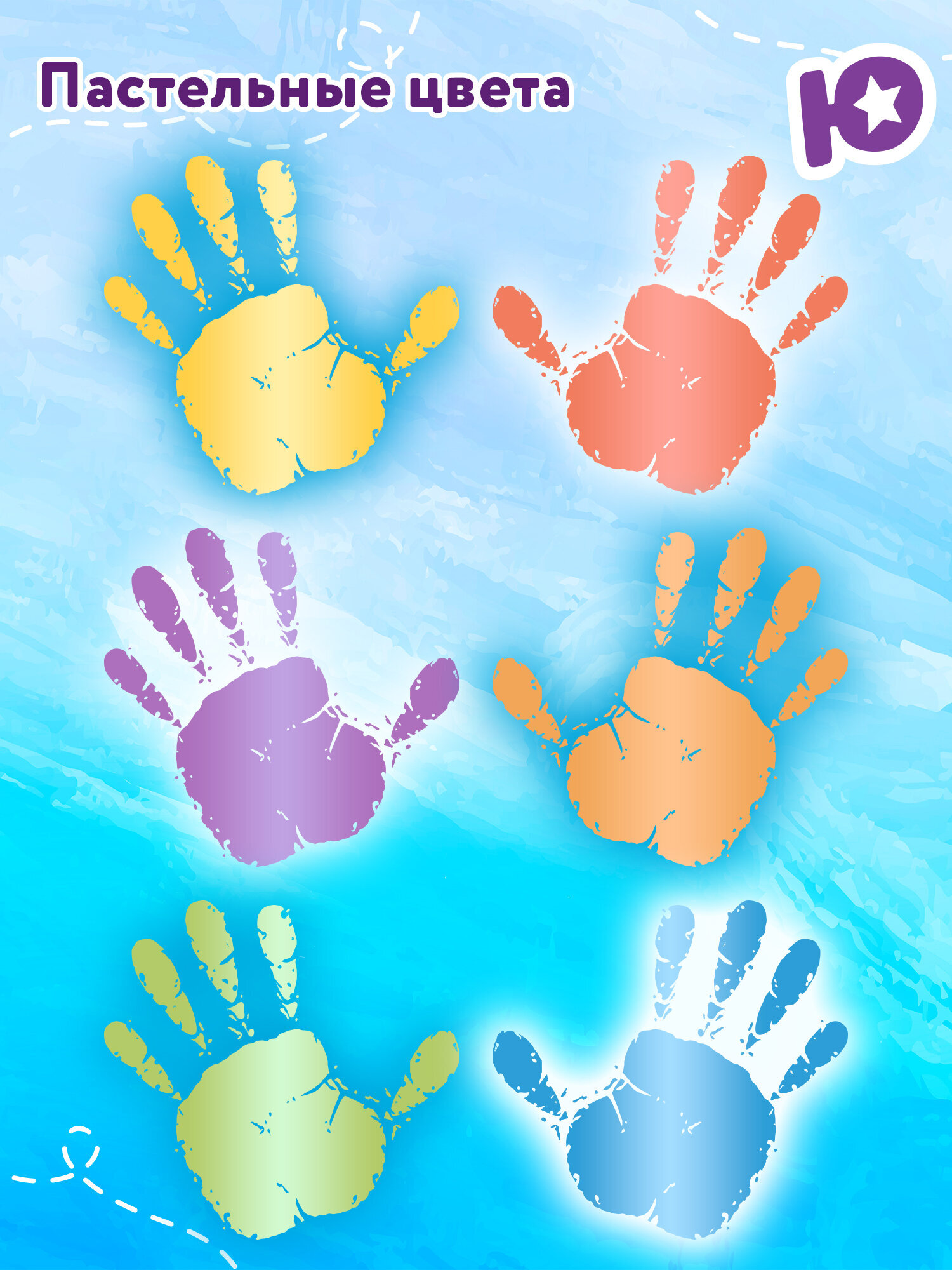 Краски пальчиковые Юнландия 6 цв. - фото 2