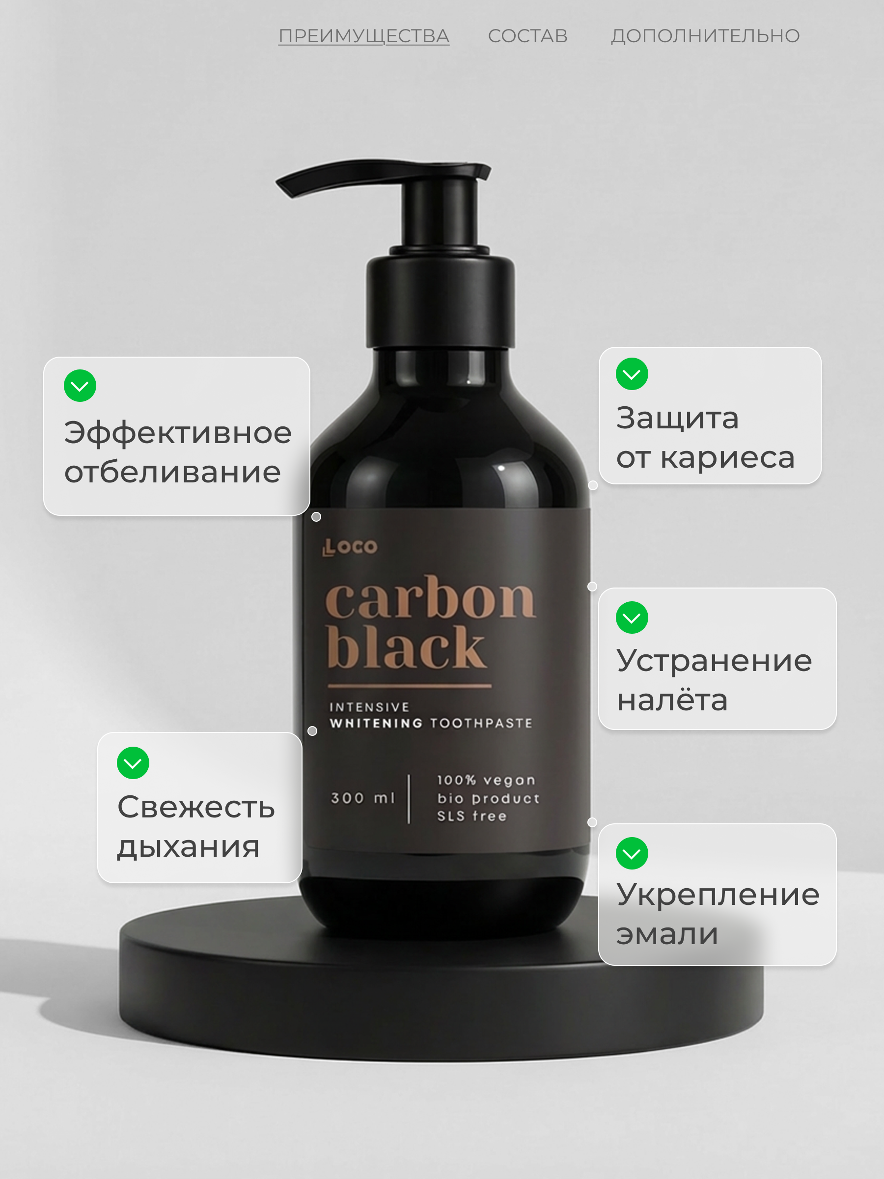 Зубная паста LocoSmile 420 г - фото 2