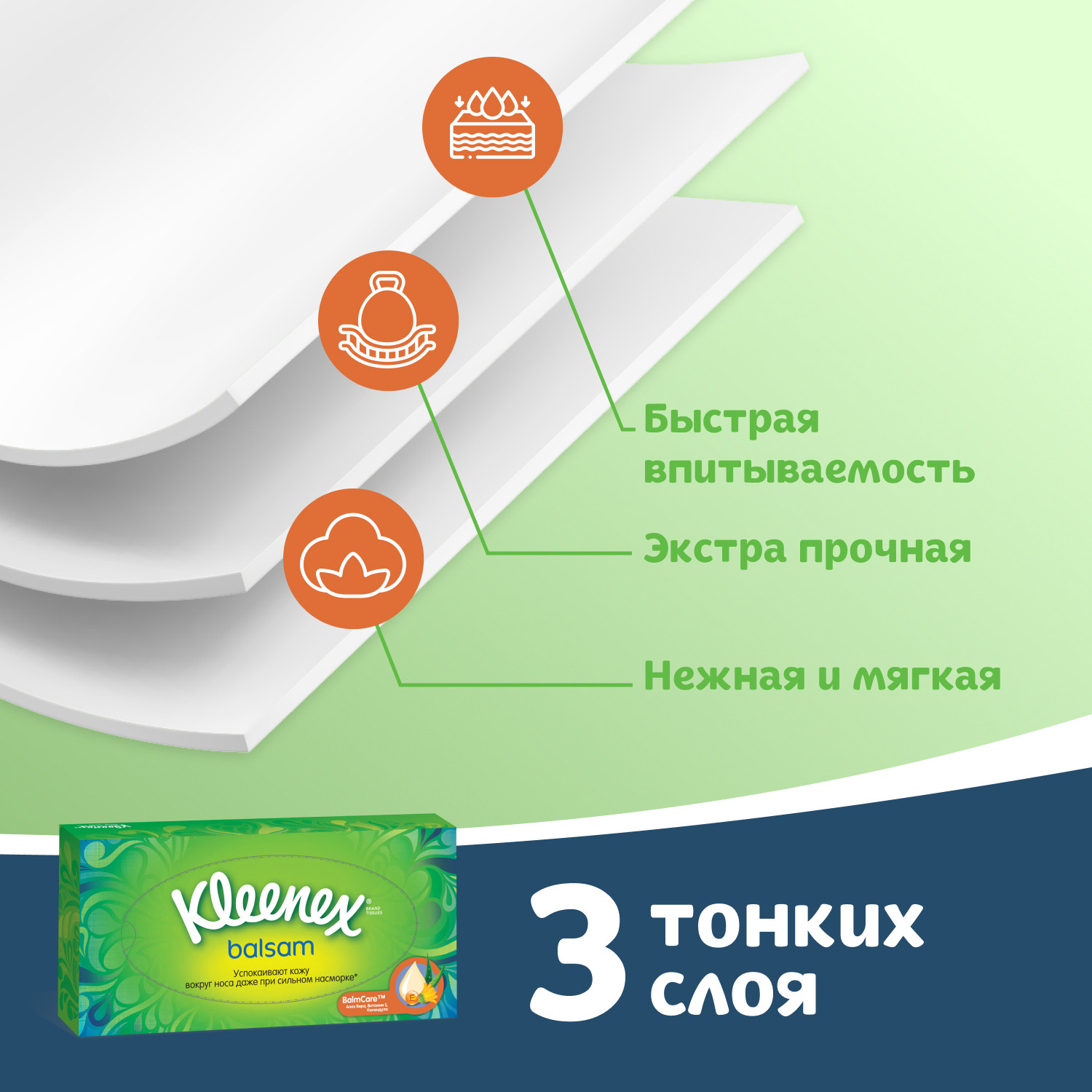 Бумажные салфетки Kleenex Balsam 72 шт. - фото 7