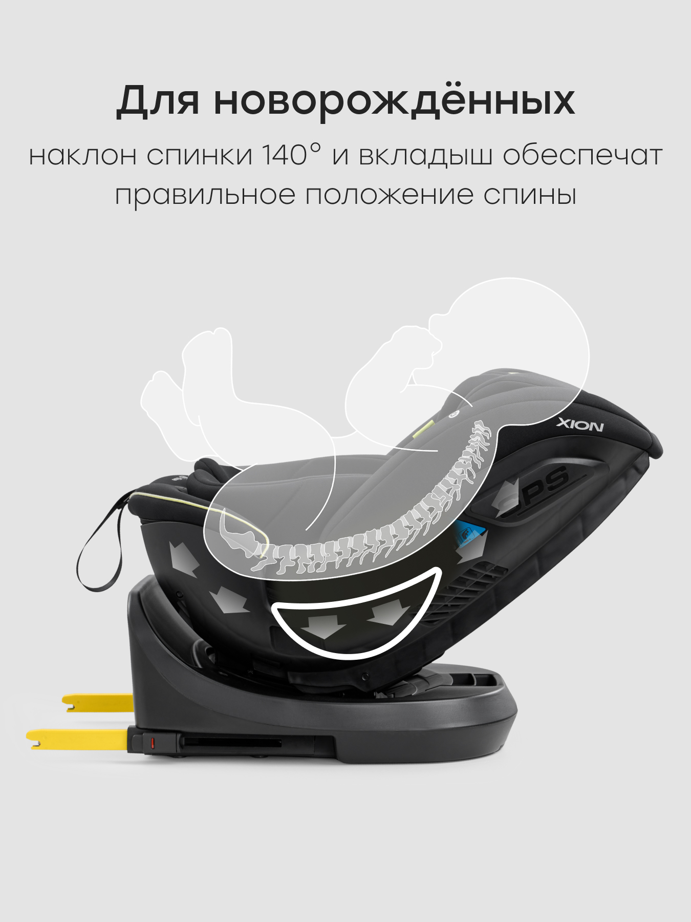Автокресло Happy Baby Xion Isofix 0+/1/2/3 (0-36 кг) черный - фото 5