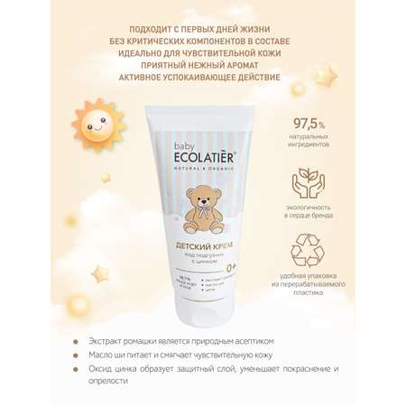 Ecolatier 100 мл