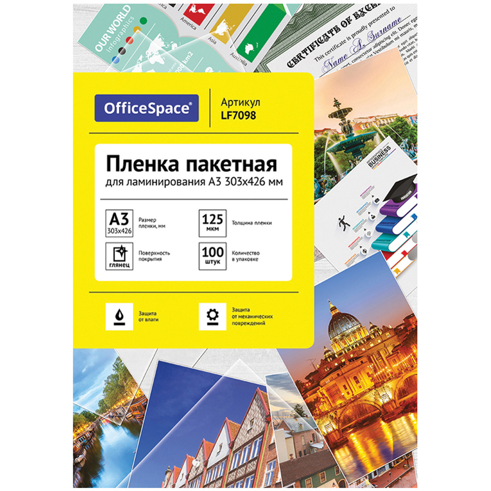 Файл OfficeSpace А3 - фото 1