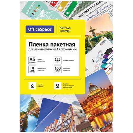Файл OfficeSpace А3