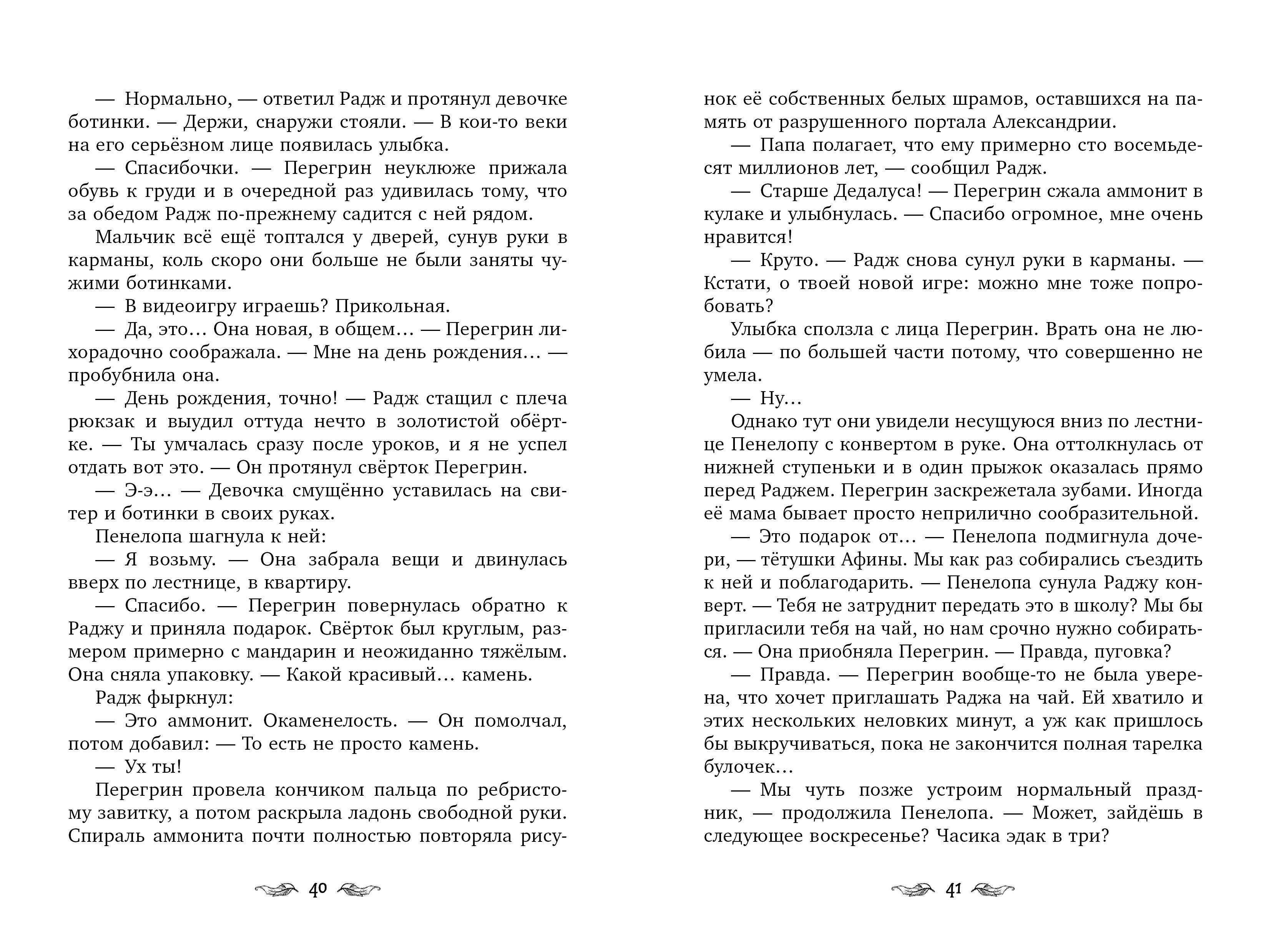 Книга Clever Золотое яблоко раздора - фото 10