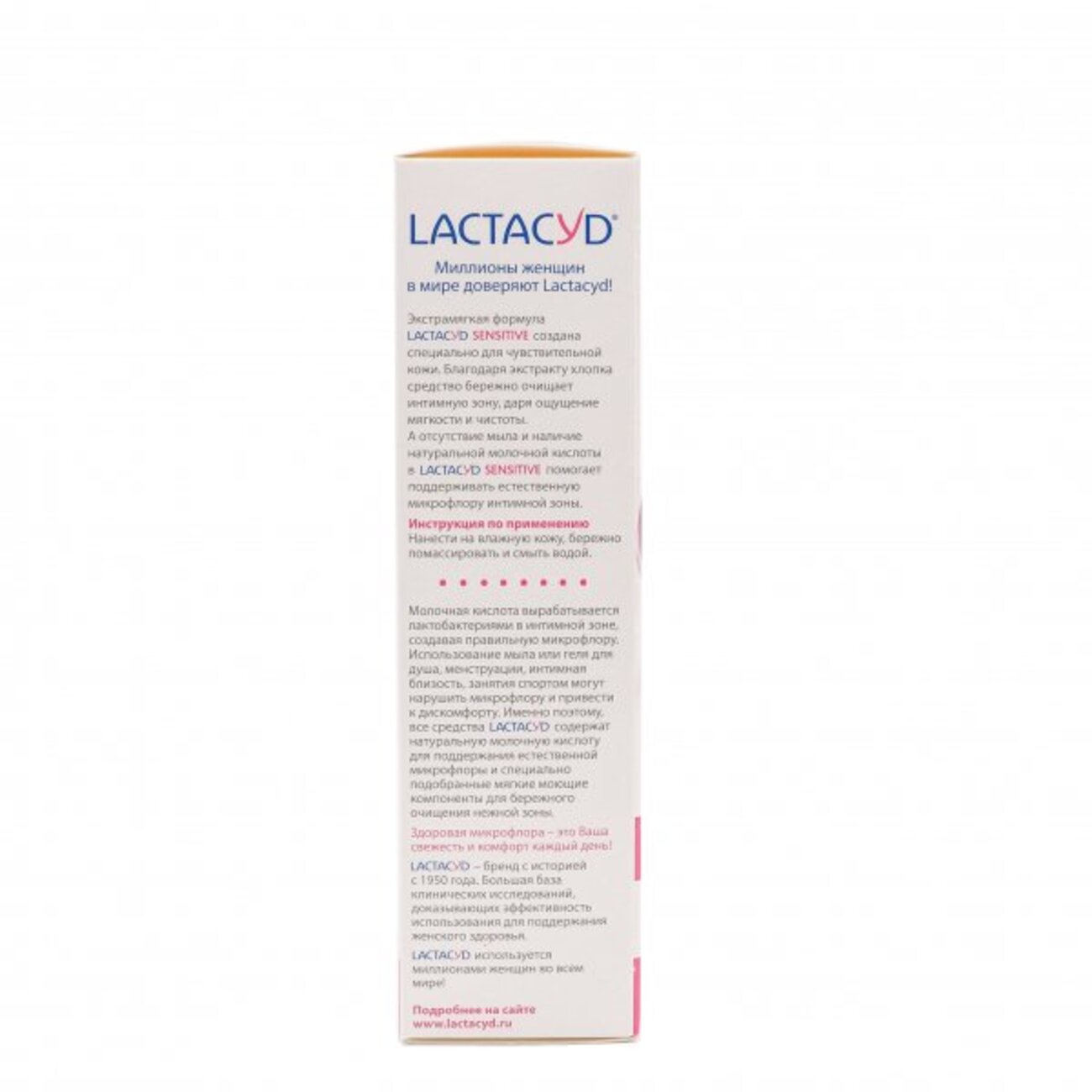 Средство для интимной гигиены Lactacyd Sensitive - фото 3