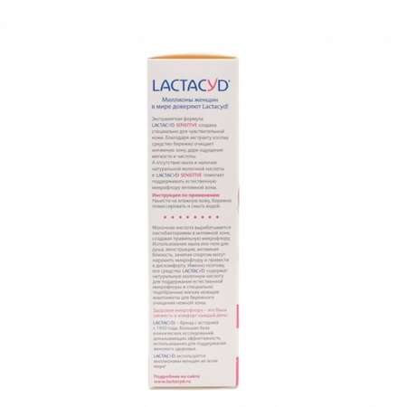 Средство для интимной гигиены Lactacyd Sensitive