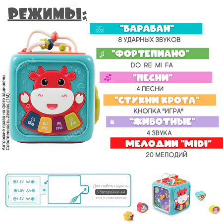 Игрушка Zeimas сортер Монтессори Куб