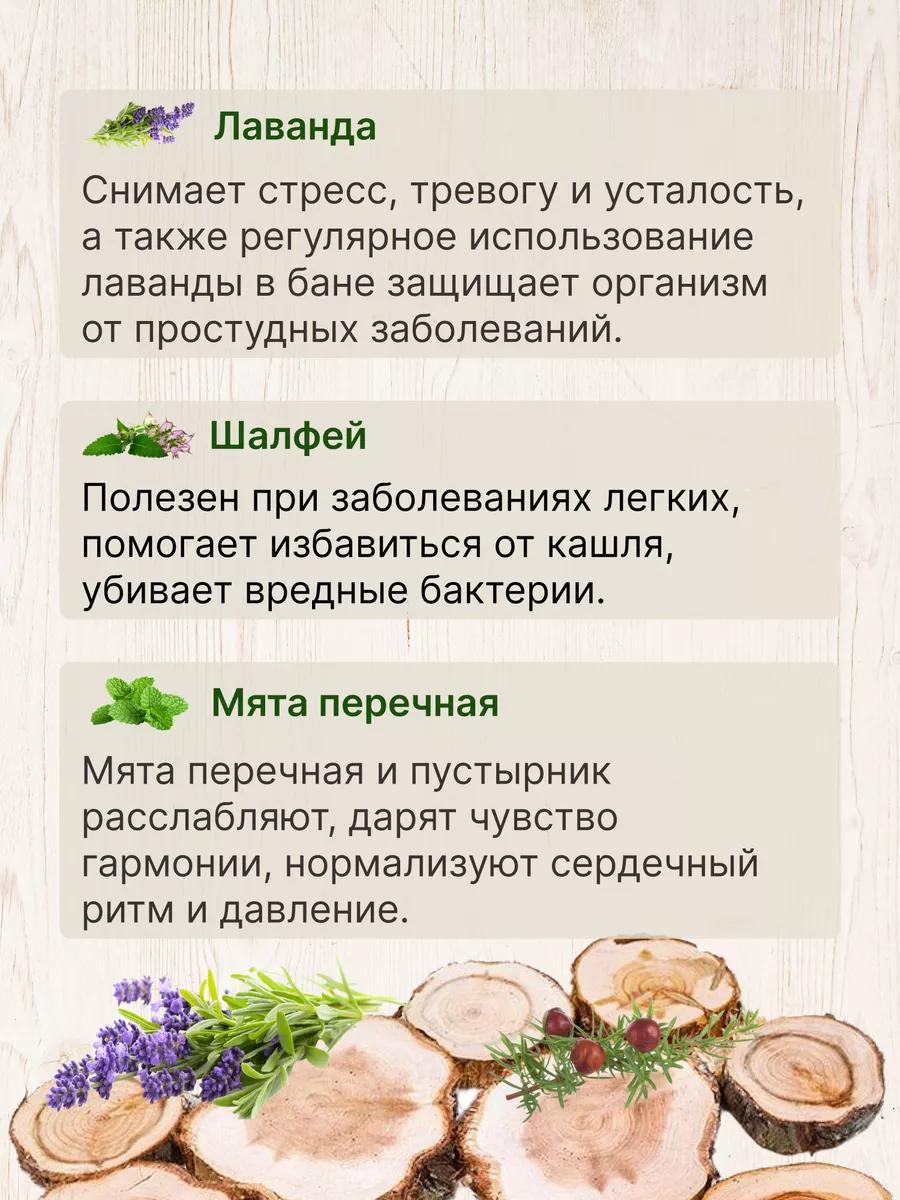 Валик с травами для бани и сауны, 35х9 см - фото 4