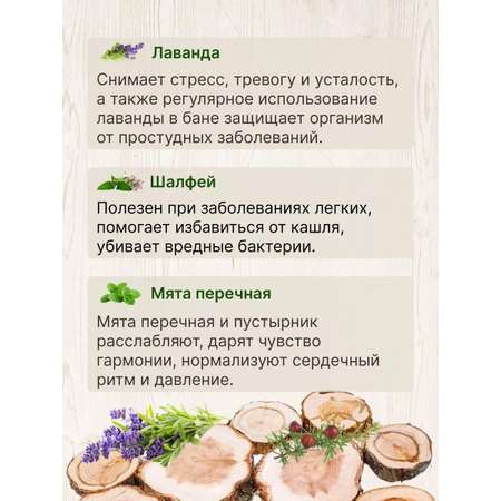 Валик с травами для бани и сауны, 35х9 см
