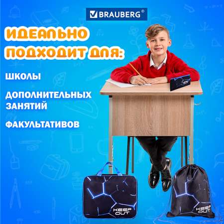 Набор в школу Brauberg для мальчика первоклассника папка А4 мешок для обуви пенал