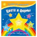 Игрушка ND PLAY книжка