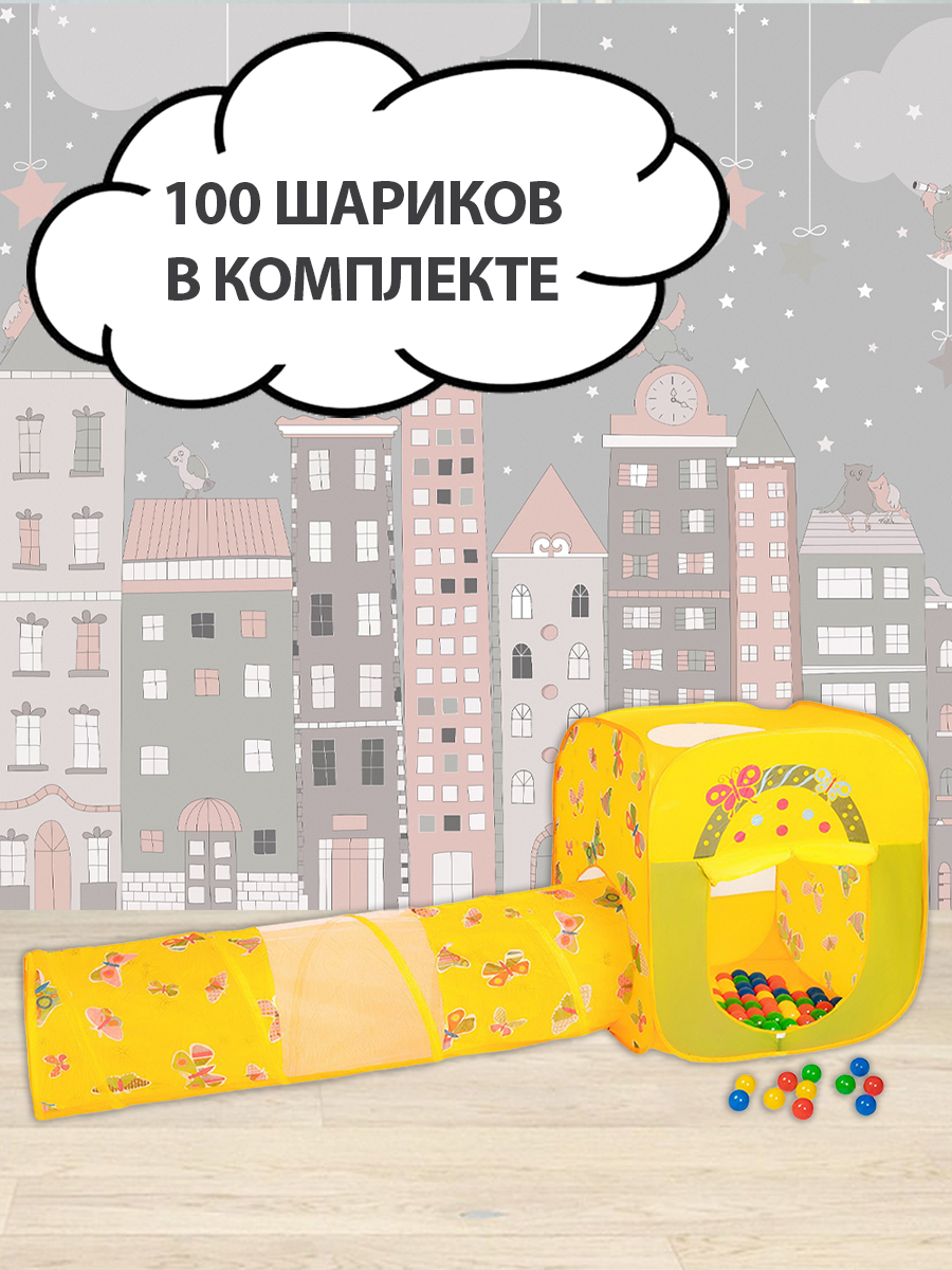 Палатка Sevillababy Баттерфляй - фото 1