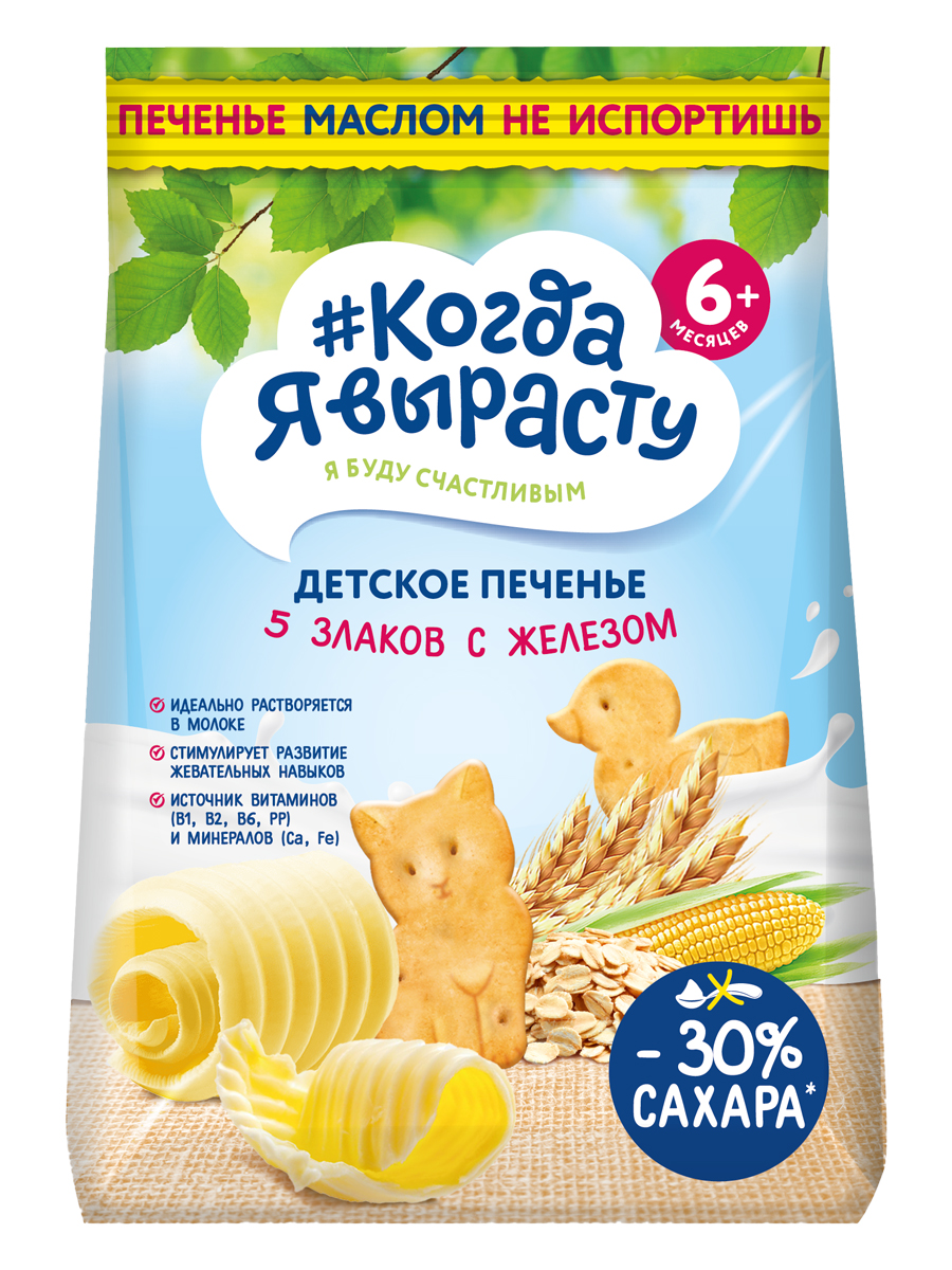 Печенье Когда Я вырасту железо-витамин Д 120г с 6месяцев - фото 1